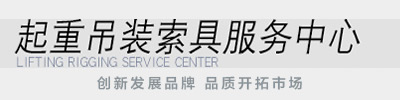 向日葵视频色板下载吊装带
